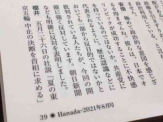 【速報】「博報堂」を捜索、最大手「電通」に続き強制捜査　五輪テスト大会めぐる談合事件