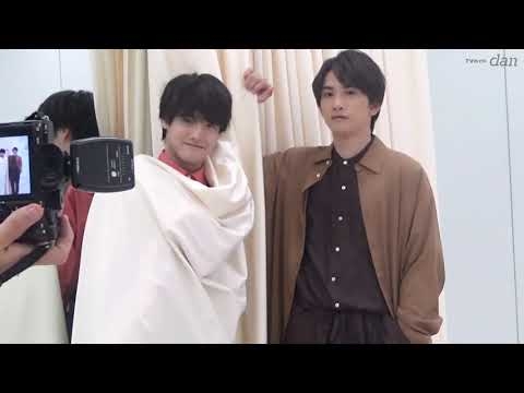 【TVガイドdan vol.32】赤楚衛二×町田啓太メイキング動画 - YouTube