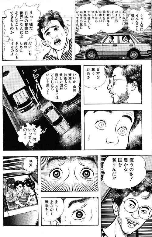 秋田県民に質問トピック