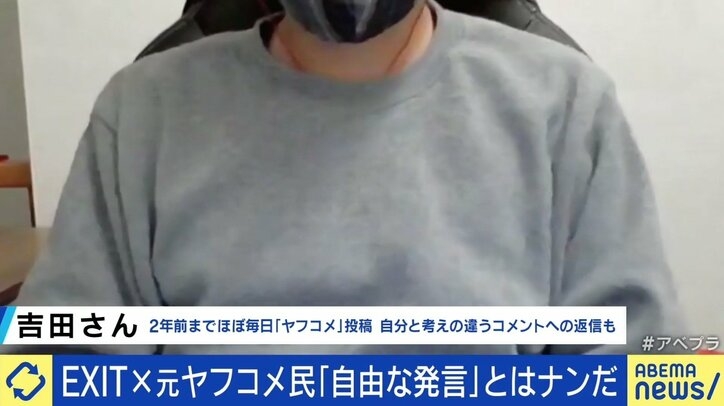 「ヤフコメ民」はなぜ書き込む？携帯電話番号必須化で何が？ 投稿者の考えは