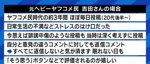 「ヤフコメ民」はなぜ書き込む？携帯電話番号必須化で何が？ 投稿者の考えは