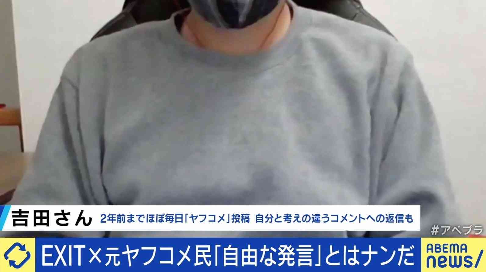 「ヤフコメ民」はなぜ書き込む？携帯電話番号必須化で何が？ 投稿者の考えは | 経済・IT | ABEMA TIMES
