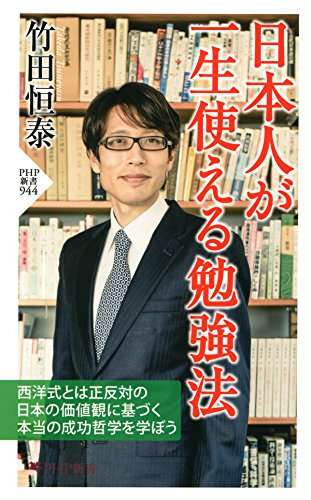引用の作法が中途半端な竹田恒泰さんをニヤニヤと見守る話