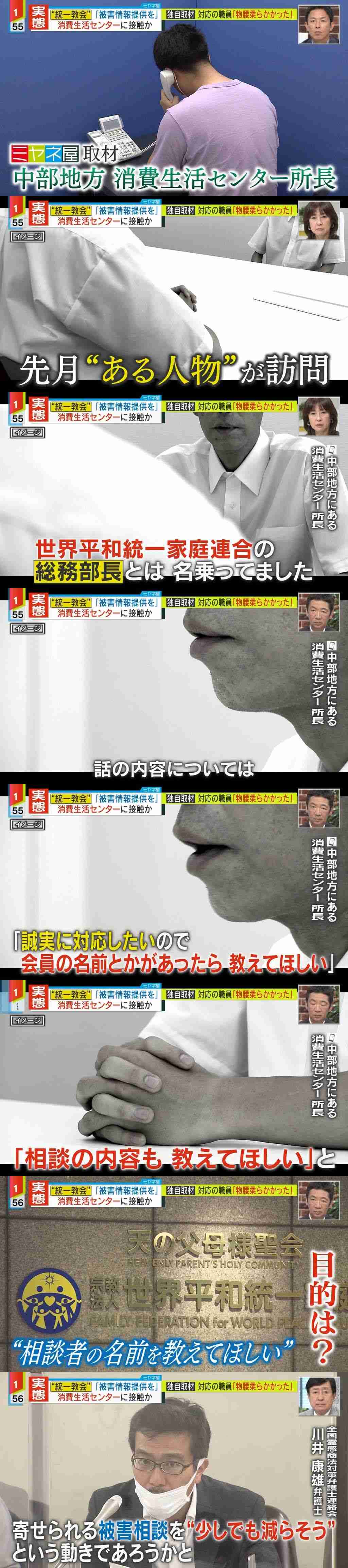旧統一教会実施の養子縁組 法的問題か 専門家「行政調査を」
