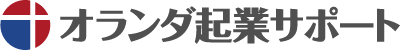 ユニクロ柳井氏、ドン・キホーテの安田氏も利用  富裕層が見逃せないオランダの「資本参加免税」とは | オランダのビジネス進出はオランダ起業サポート