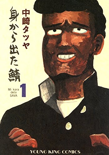 人生で身をもって経験したことわざ
