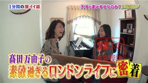 【子供も顔出し完全公開】高田万由子&葉加瀬太郎ファミリーの素敵なロンドンライフ【画像あり】