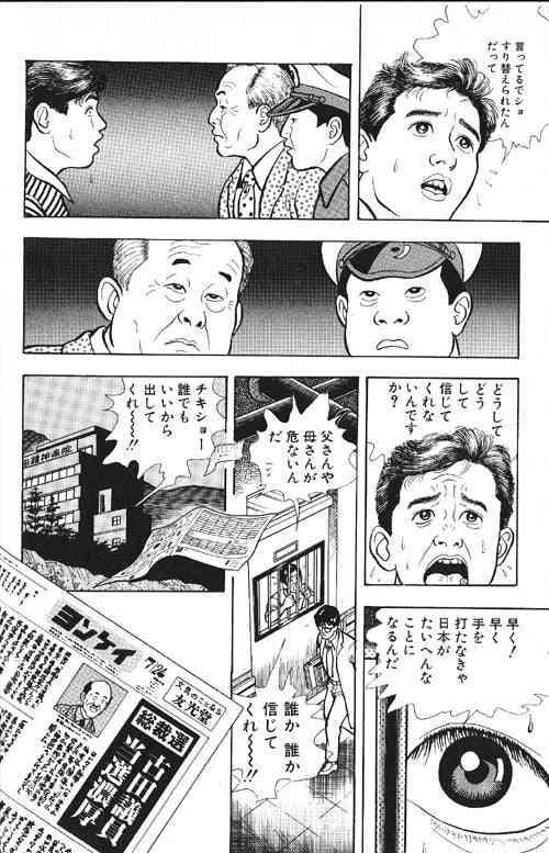 秋田県民に質問トピック