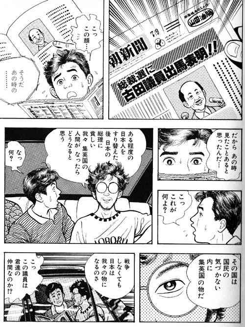 秋田県民に質問トピック