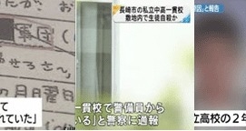 長崎海星高校の生徒自殺、3年連続だった「野球部エースが首吊り」いじめ隠ぺいは2017年から | こねこのニュース調べ