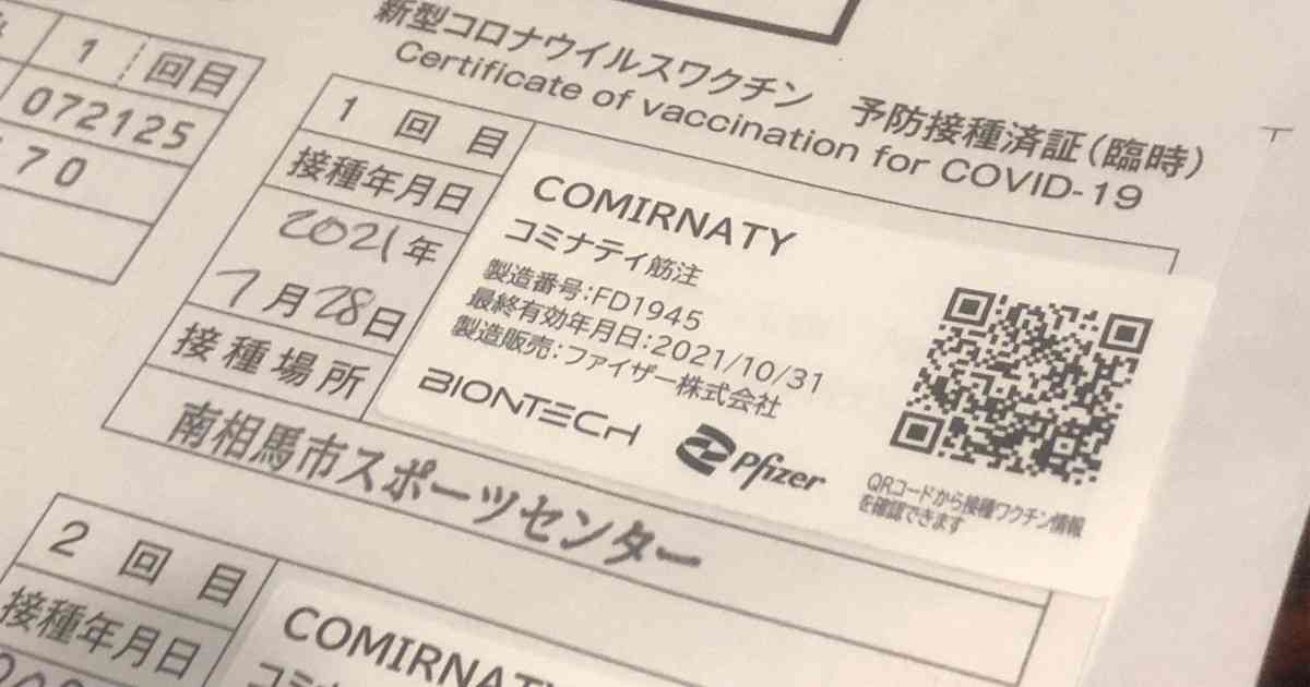 成人式、ワクチン接種や陰性証明求める自治体も　動き広がるか | 毎日新聞