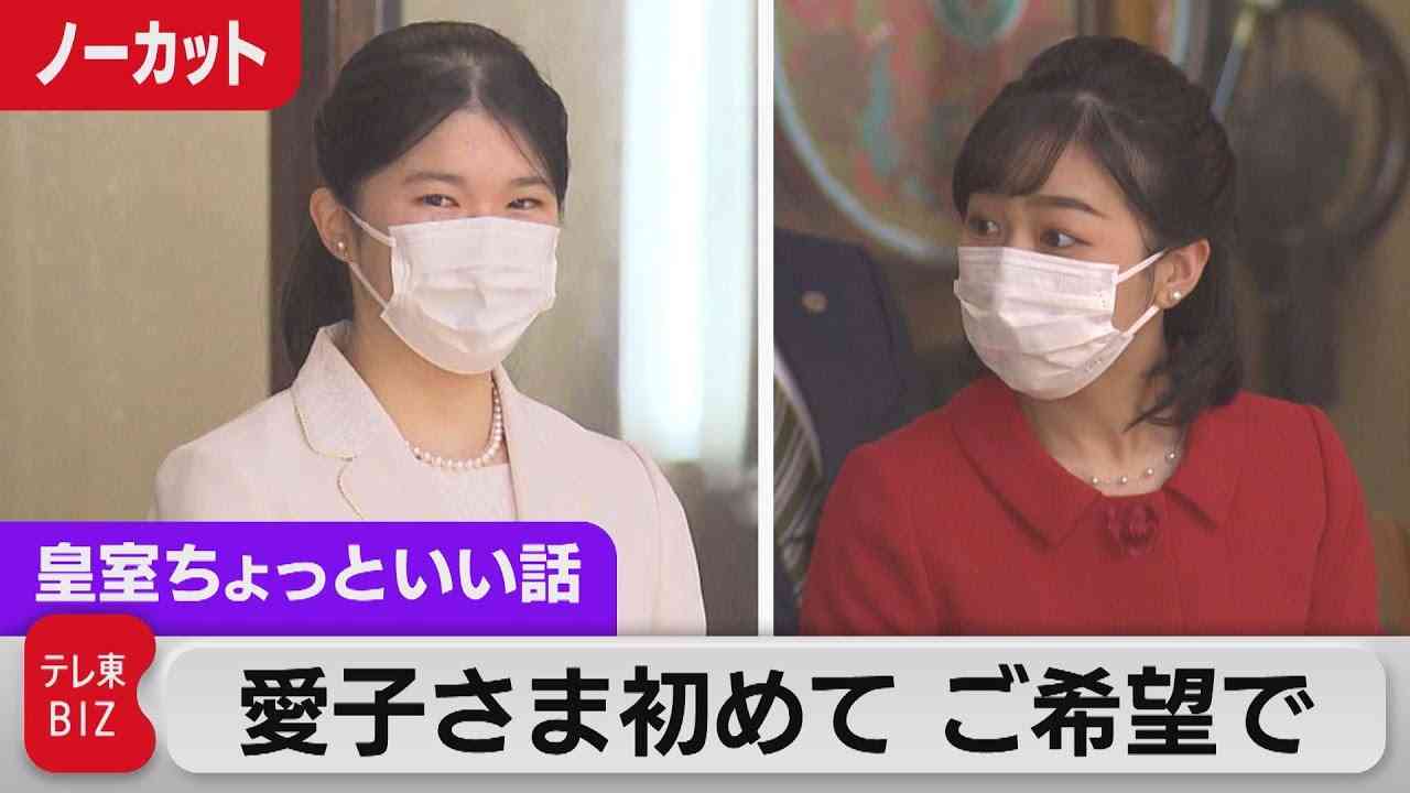 なぜ？愛子さま初めての雅楽鑑賞…佳子さまと【皇室ちょっといい話】(78)（2022年11月9日） - YouTube
