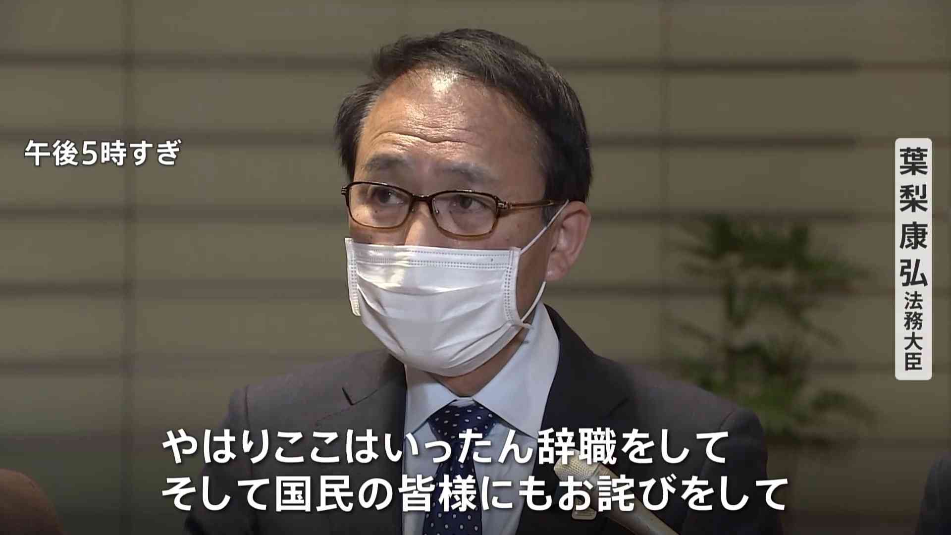 葉梨法相が辞表提出 後任は斉藤元農水相 岸田総理は外遊出発を延期 | TBS NEWS DIG (1ページ)