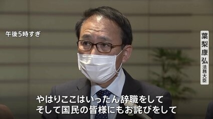 葉梨法相が辞表提出 後任は斉藤元農水相 岸田総理は外遊出発を延期