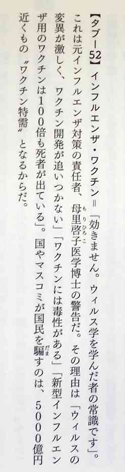 接種後死亡「会場の体制に問題」 アレルギー治療すべき事案と指摘
