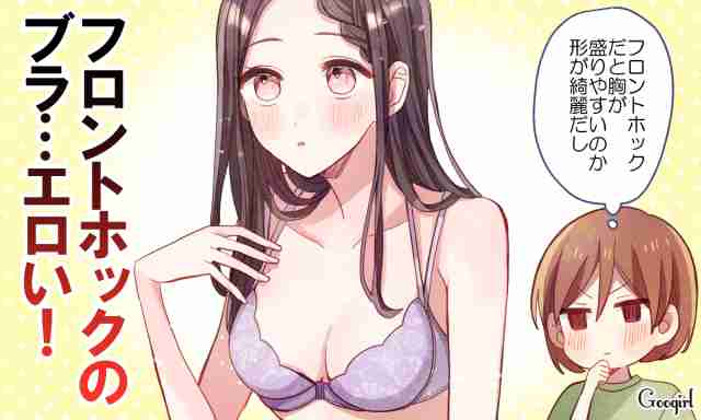 ぜひ着てほしい！　男性が彼女にリクエストしたい下着はコレ！