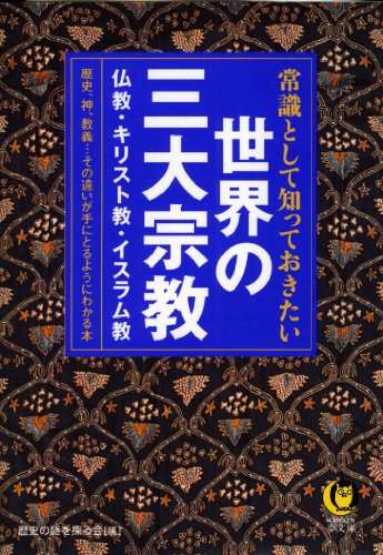 知的好奇心がみたされる本