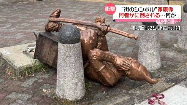 商店街のシンボル「徳川家康像」が倒される　白昼堂々の“飛び蹴り“で…　名古屋市