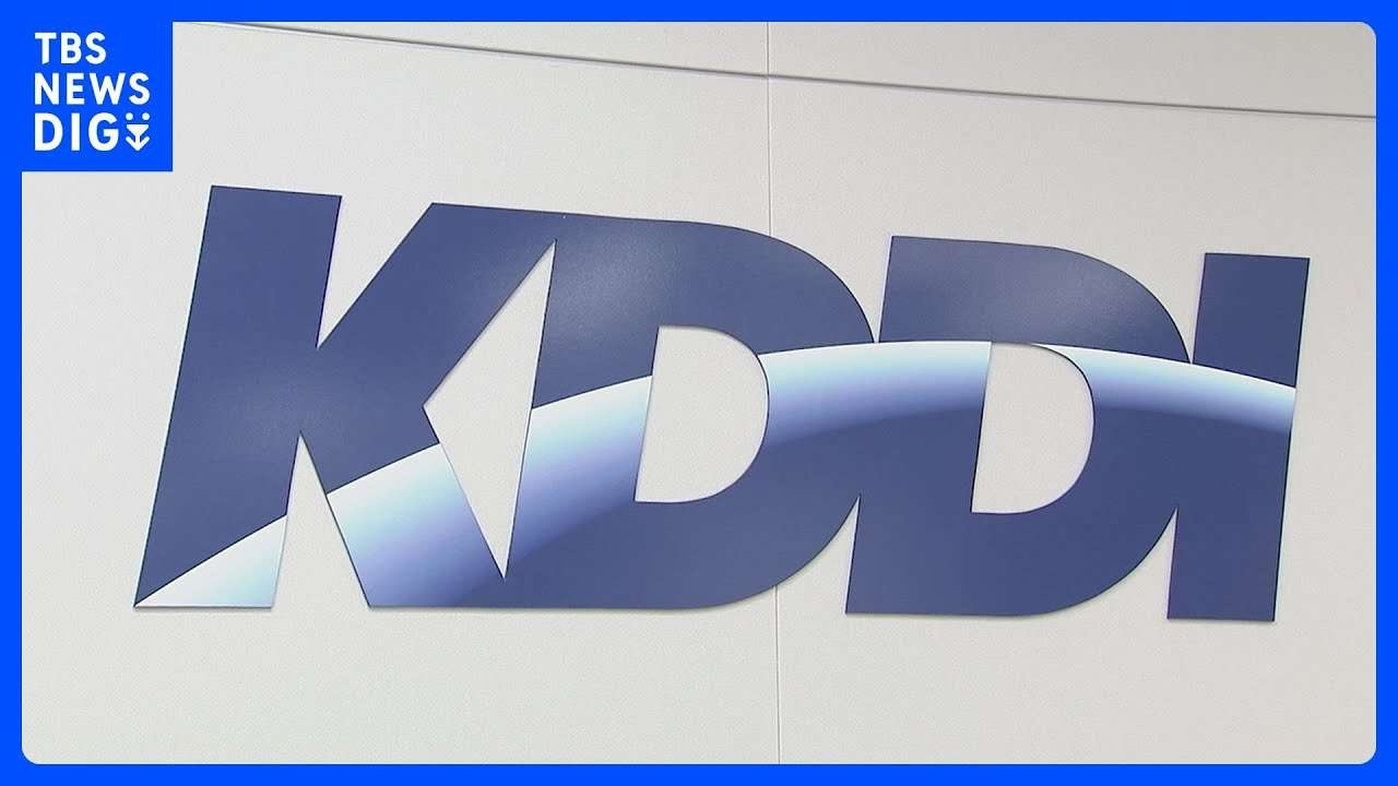 KDDI障害対策 3年で500億円投資へ