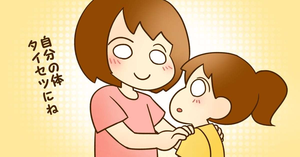 「性交同意年齢引き上げ」は賛成？反対？2,500人のママたちの回答は＜ママのリアル調査＞ | ママスタセレクト