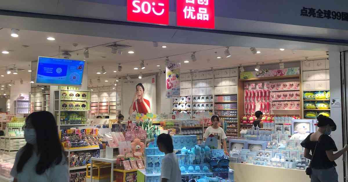 中国雑貨店メイソウCEO謝罪、日本風「不適切だった」: 日本経済新聞
