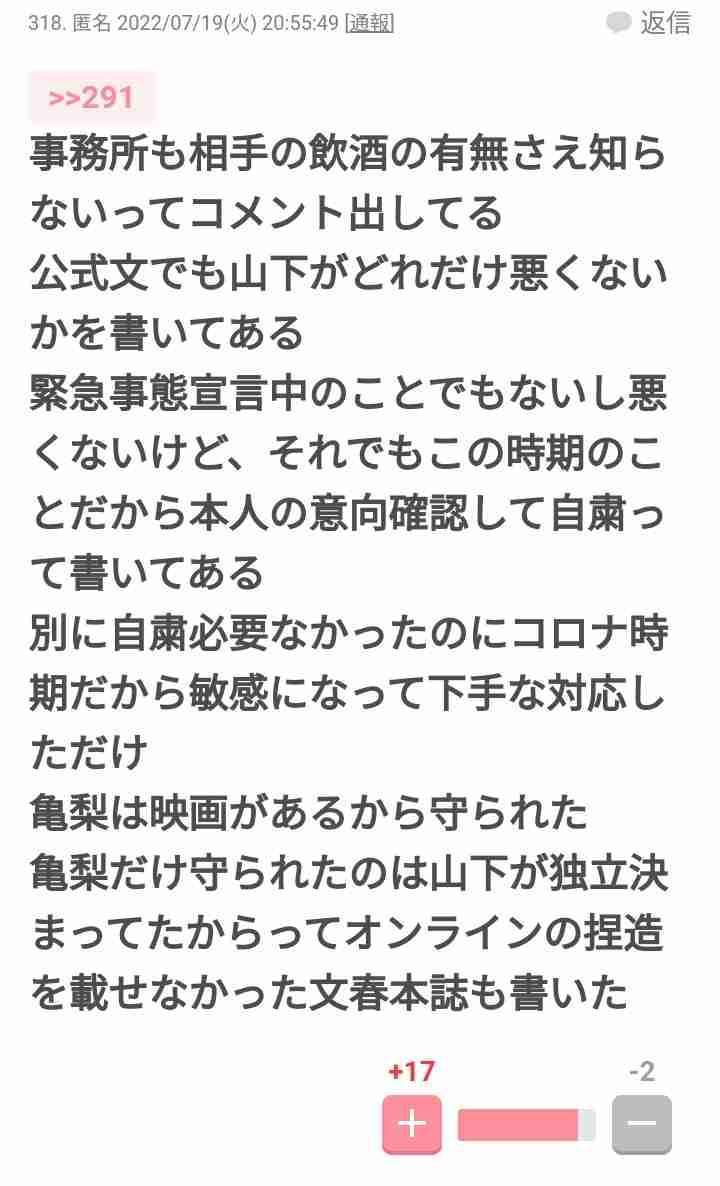 笑った・秀逸だった2コメpart5