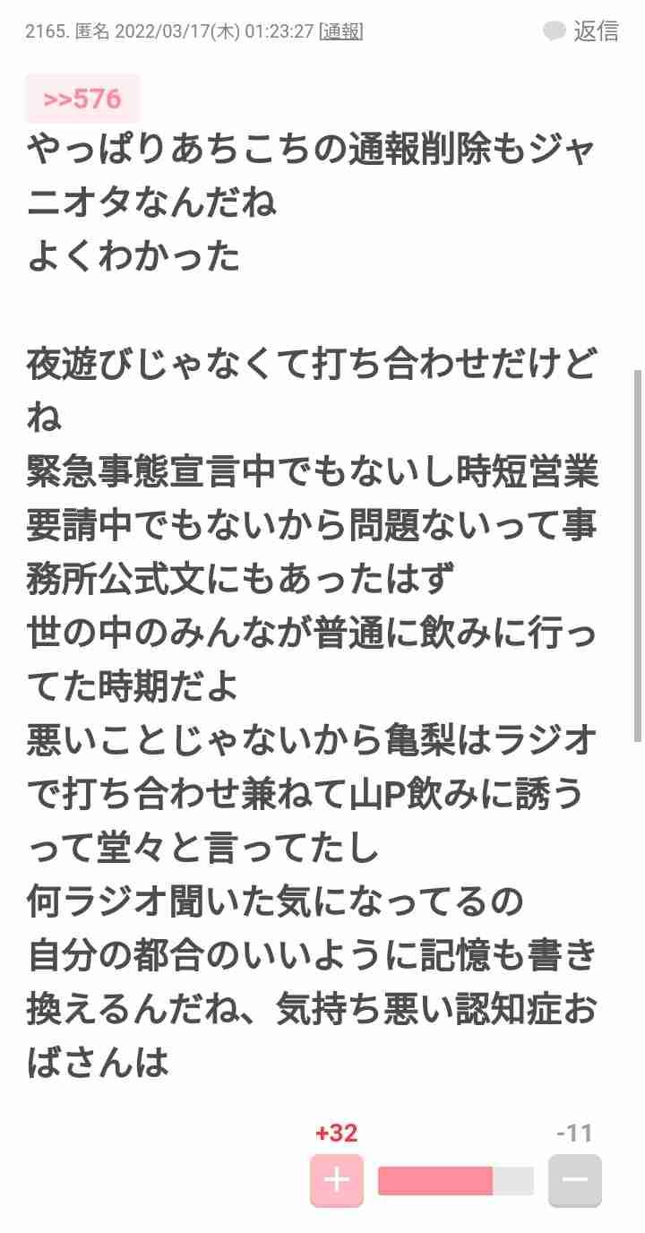 笑った・秀逸だった2コメpart5