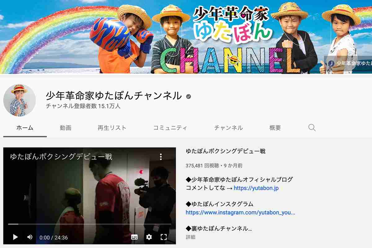 現役教師が語る“少年革命家”ゆたぼんの影響力「話題にしている生徒を見たことがない」