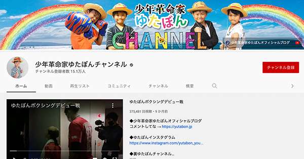現役教師が語る“少年革命家”ゆたぼんの影響力「話題にしている生徒を見たことがない」 | 女性自身