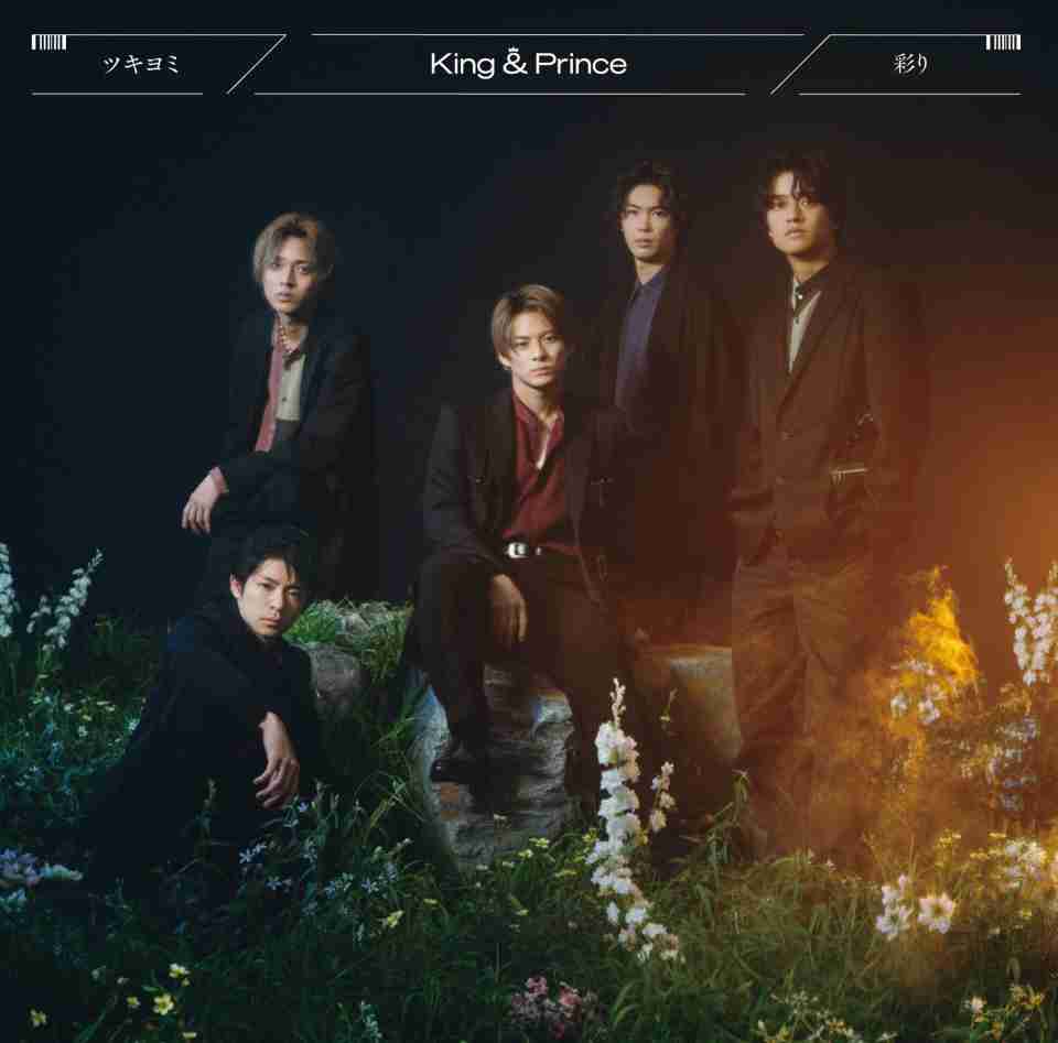King & Prince、最新作「ツキヨミ/彩り」が、「シンデレラガール」超えの自己最高売上79.2万枚で「シングル」1位【オリコンランキング】（オリコン） - Yahoo!ニュース