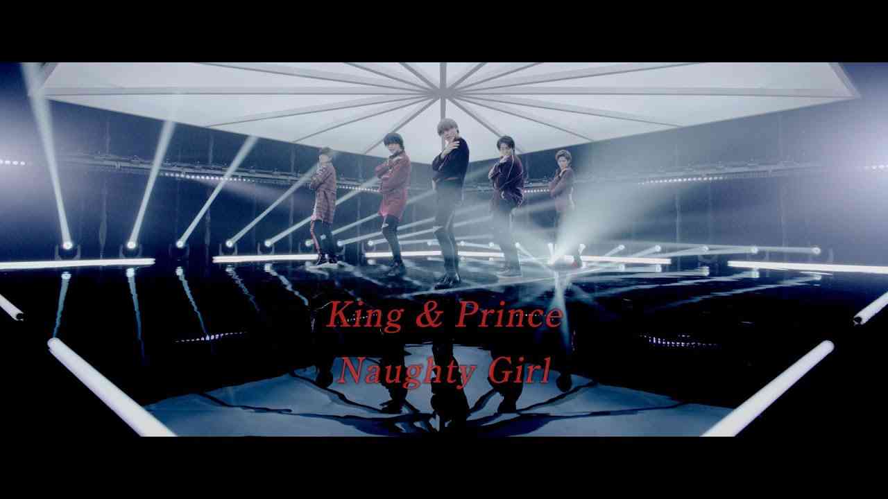 King & Prince「Naughty Girl」YouTube Edit - YouTube