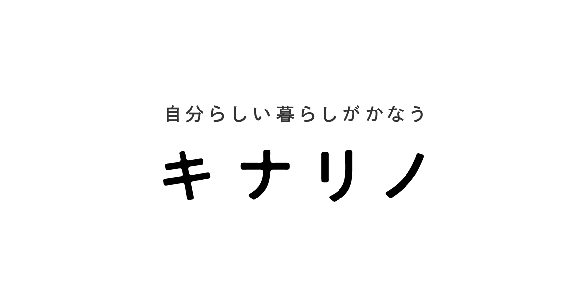 キナリノ｜自分らしい暮らしがかなうライフスタイルメディア