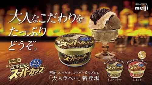 エッセル史上初“大人向け”の「スーパーカップ 大人ラベル」