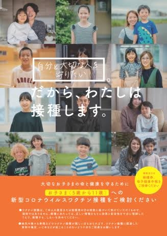 ワクチン接種直後に女性死亡　夫が怒り「医師ら対応せず」　医師会が調査へ