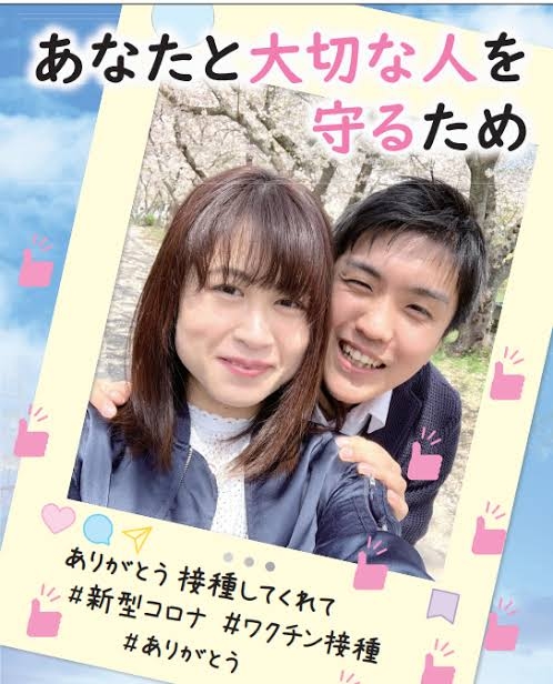 ワクチン接種直後に女性死亡　夫が怒り「医師ら対応せず」　医師会が調査へ