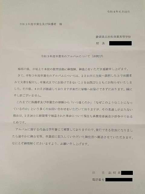 「卒業アルバムが7カ月も届かない」卒業生が激怒、いったい何があった？
