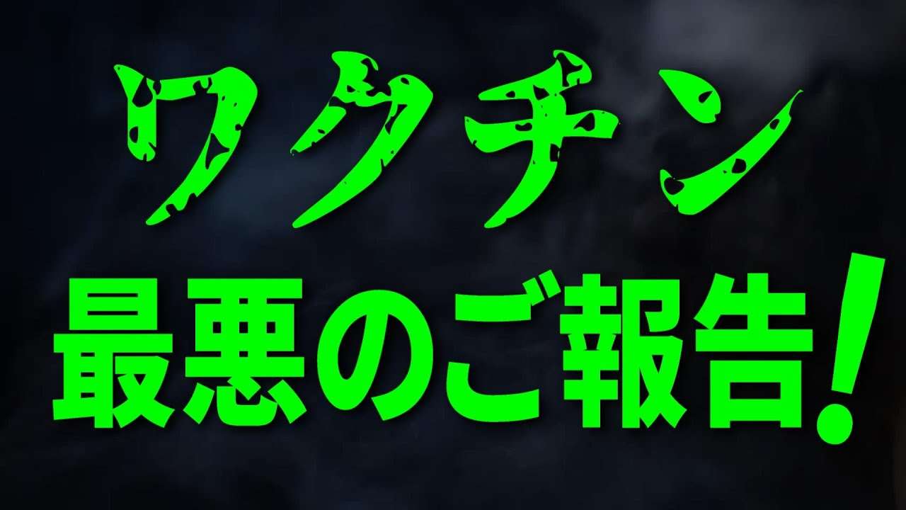 【参政党】緊急！あの恐ろしい噂、事実でした！これを知ってもあなたはまだ打ちますか？【専門家招聘 大議論会 切り抜き 神谷宗幣 須藤元気 魂の日本語字幕入り】 - YouTube