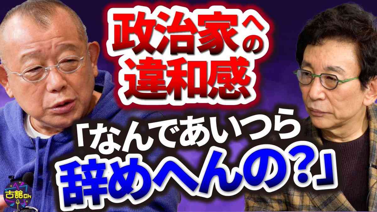 笑福亭鶴瓶、不祥事ばかりの政治家たちに喝「なんで辞めないの?ロクな仕事してないヤツばかりやないか!」