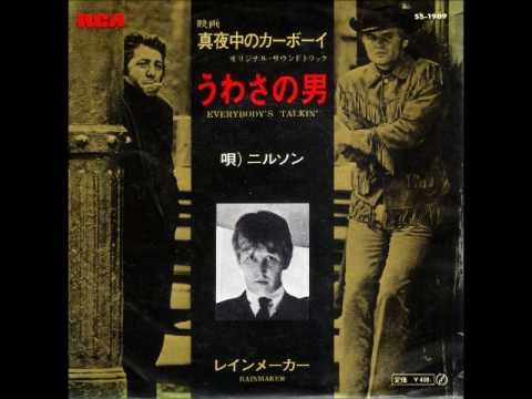 ニルソンNilsson／うわさの男Everybody's Talkin'  （1969年） - YouTube