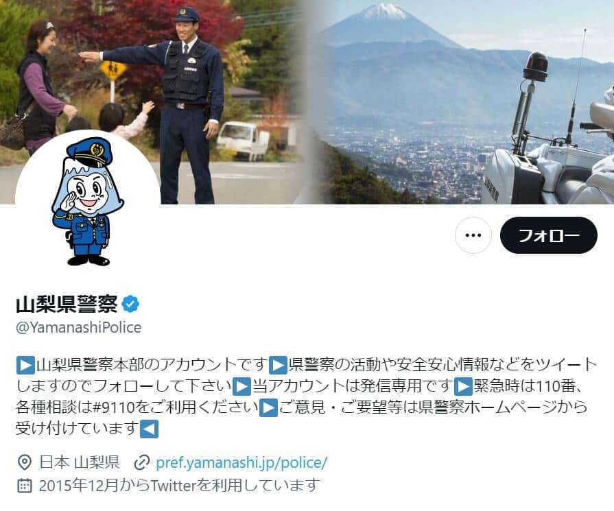 山梨県警「峠道はサーキットをするところではありません」　暴走ローリング族に憤慨...徹底検挙宣言: J-CAST ニュース