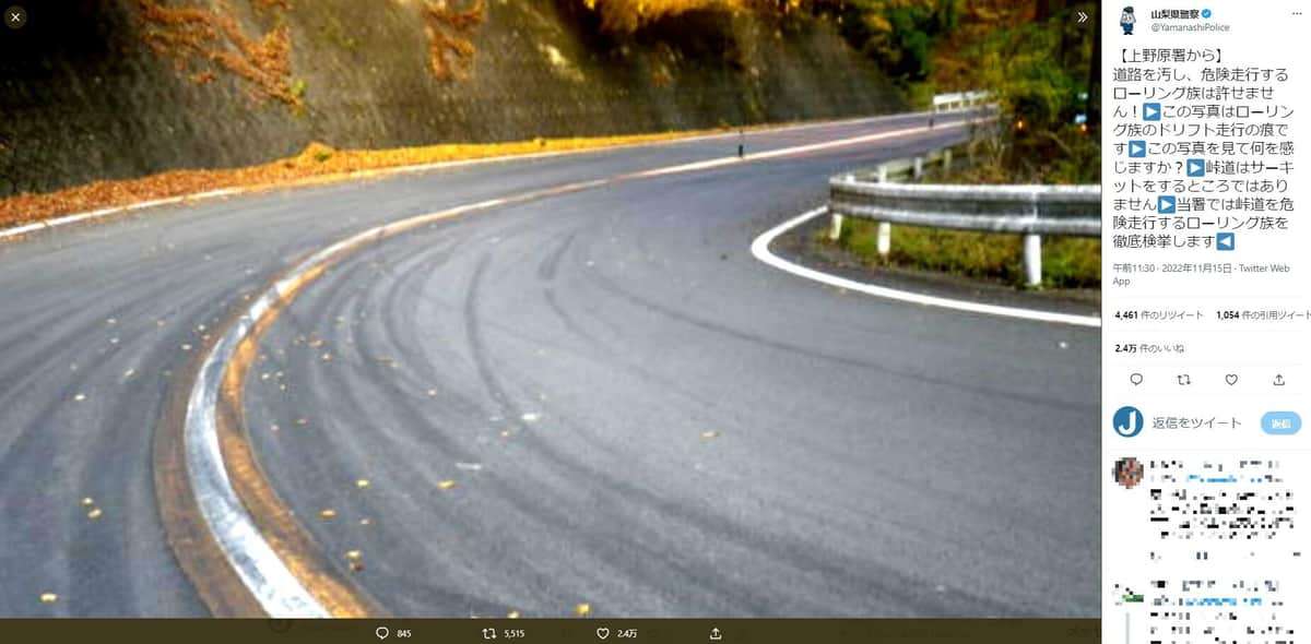 山梨県警「峠道はサーキットをするところではありません」 暴走ローリング族に憤慨...徹底検挙宣言