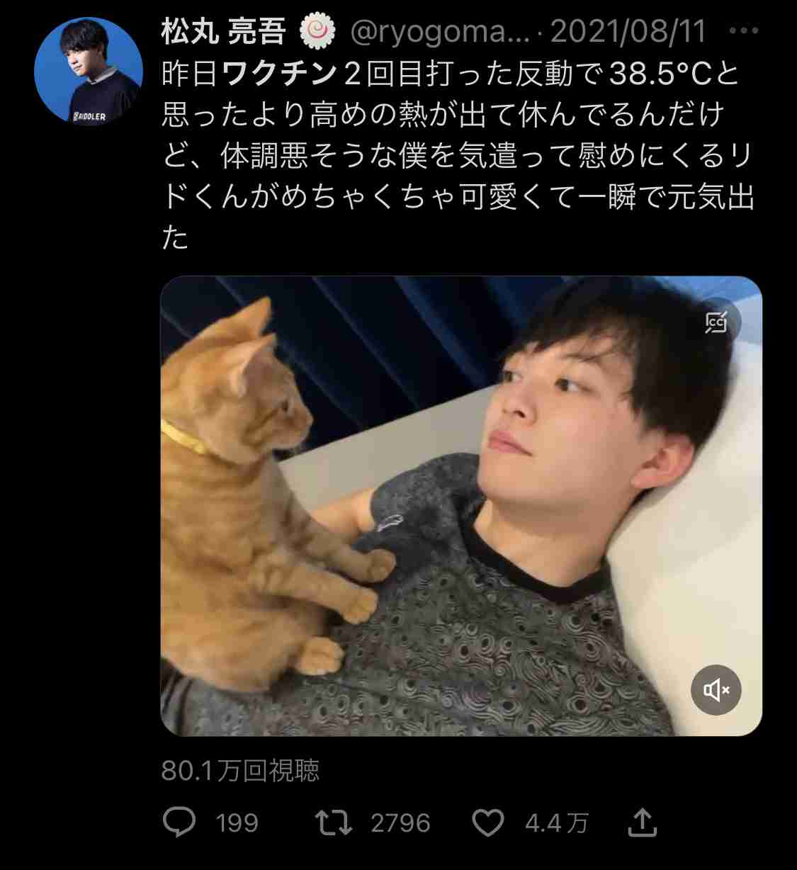 ワクチン接種直後に女性死亡　夫が怒り「医師ら対応せず」　医師会が調査へ