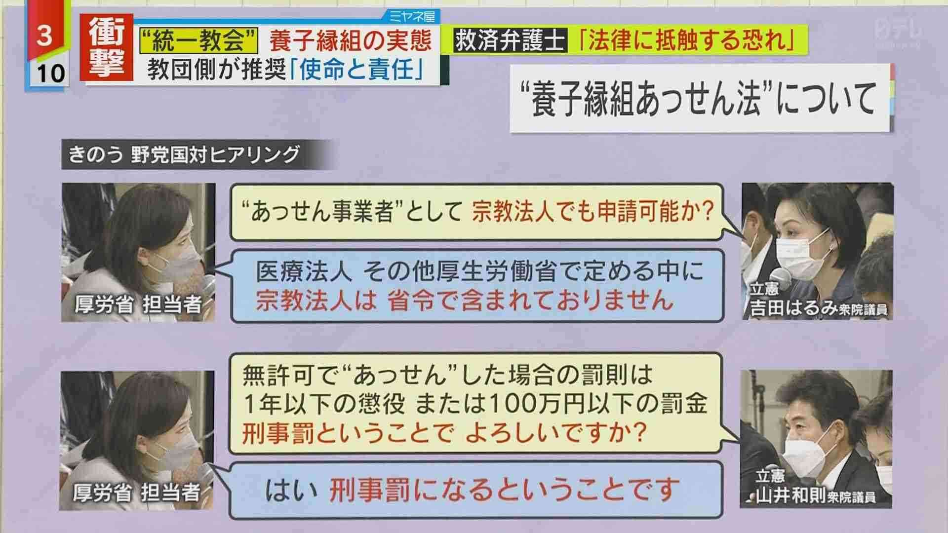 「親は養子に出すこと前提に出産」旧統一教会・元2世信者小川さゆりさん（仮名）衝撃告白...鈴木エイト氏「多くの