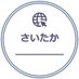 さいたか?MMMP（喪中） on Twitter: 
