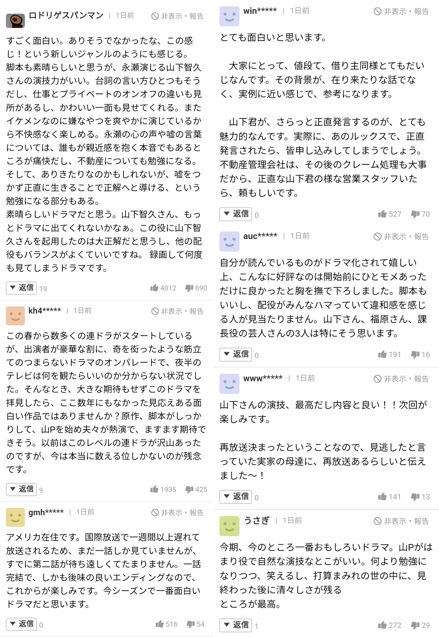 本当に興味がないこと　part2