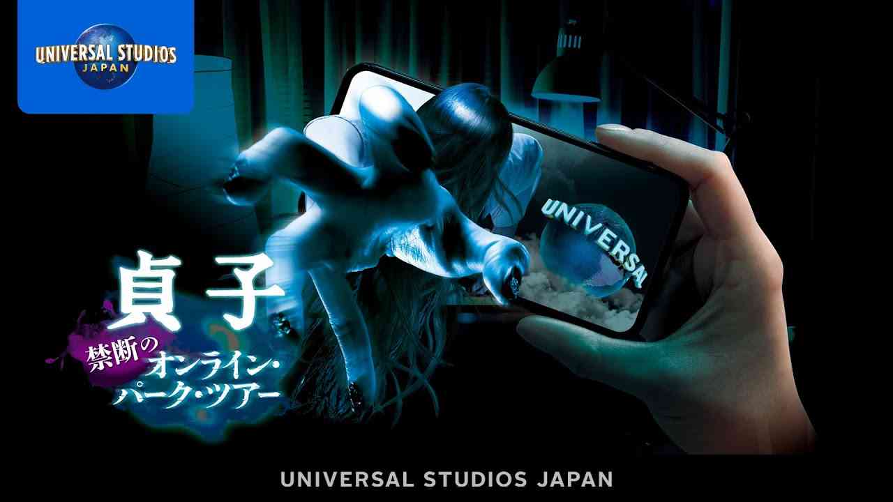 【貞子 ～ 禁断のオンライン・パーク・ツアー ～】｜USJ - YouTube