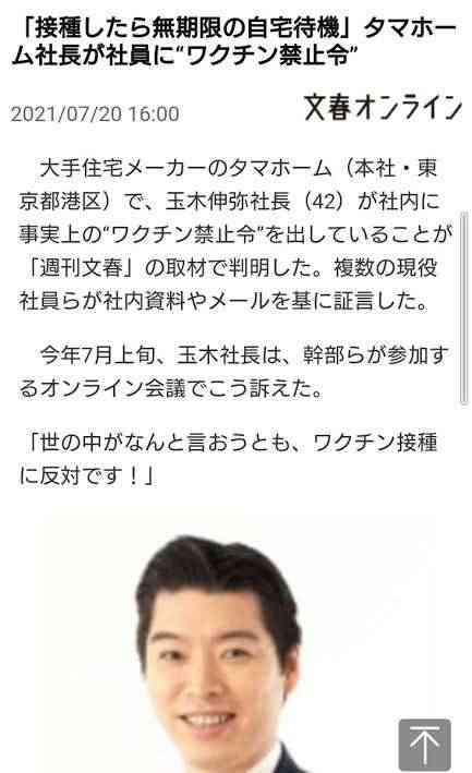 「全額国費は廃止すべき」コロナワクチン接種 財務省が見解 昨年度の接種には約2兆3000億円の国費