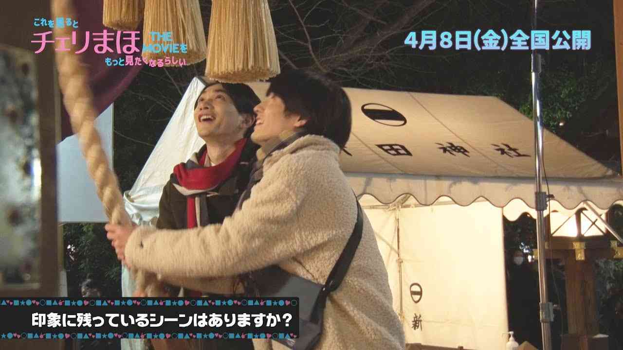 【公式】「これを見るとチェリまほTHE MOVIEをもっと見たくなるらしい」PART 4《2022年4月8日(金)公開！》 - YouTube
