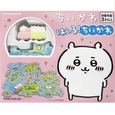 ちいかわ はしる！ちいかわ | トイザらス