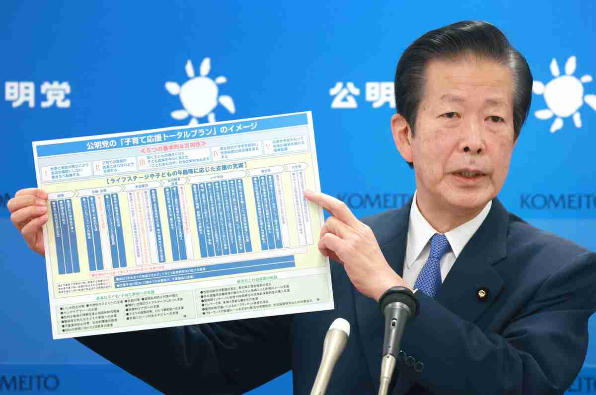 公明、子育て支援計画を発表　財源6兆円超の試算（時事通信） - Yahoo!ニュース